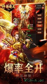 神将屠龙手游 v1.0.0 安卓版 2