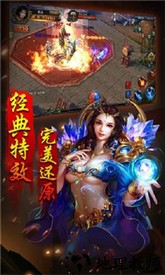 蝴蝶中变传奇最新版 v2.112 安卓版 2