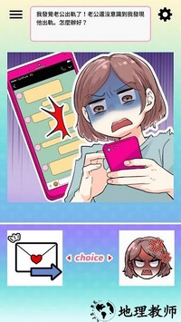 让渣男后悔去吧最新版 v1.0.3 安卓版 2