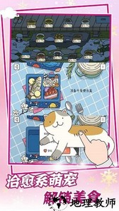 萌萌的爱物语手游 v1.0 安卓版 2