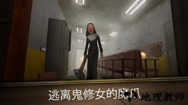 恐怖修女最新版 v1.0.1 安卓版 2