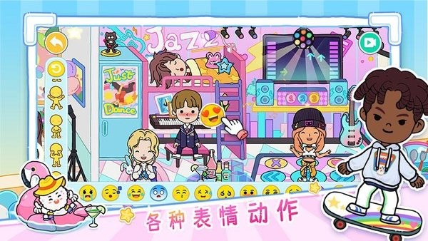 尤雅世界忙忙碌碌的生活2023版 v3.9 安卓版 0