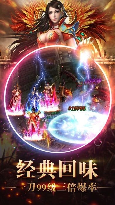 九域圣威复古截图