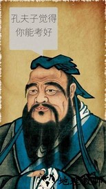 我的高考游戏 v2.0.0 安卓版 0