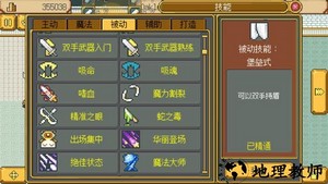 英雄迷宫冒险手游官方版 v1.06 安卓最新版 1