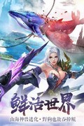 御剑八荒bt版 v1.0.5 安卓版 3