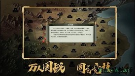 真三国战略版游戏 v1.2.6 安卓版 0