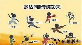 功夫小子游戏 v1.0.1 安卓版 0