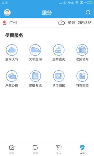 惠来事官方版 v1.5.1 安卓版 3