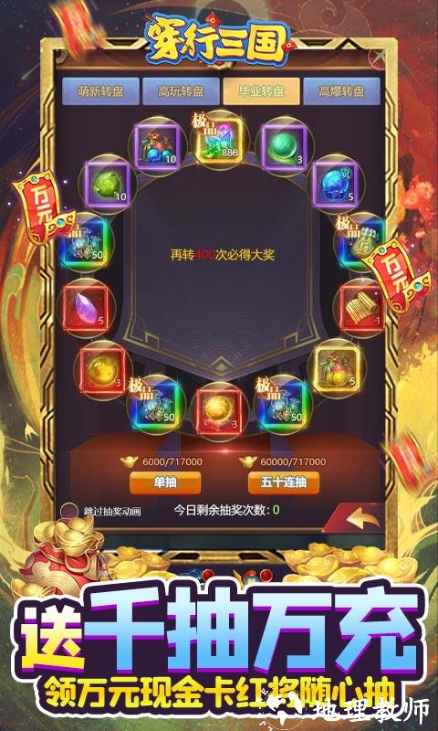 穿行三国图片 4