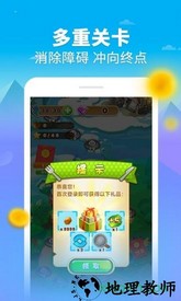 汤圆消消乐 v1.0 安卓版 3