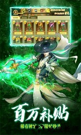 万域问天录手游 v1.0.31 安卓版 0