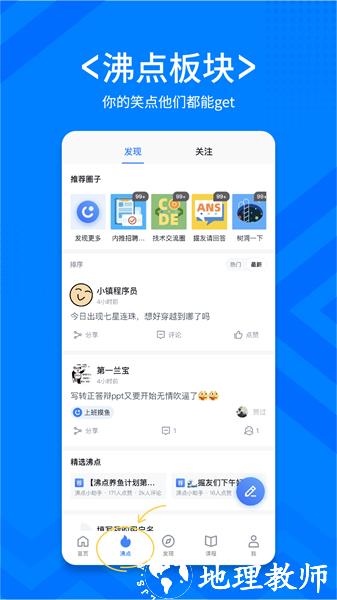 稀土掘金官方版 v6.5.6 安卓版 1