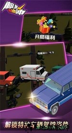 极速冲冲冲正版 v1.1 安卓版 1