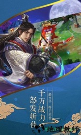 九州仙剑录手游 v7.2.0 安卓版 3