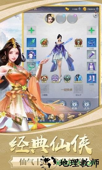 剑指昆仑虚 v1.0 安卓版 1