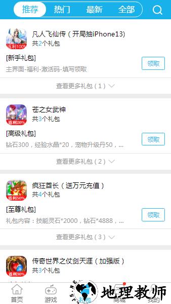 817手游盒子 v5.5.2 安卓版 3