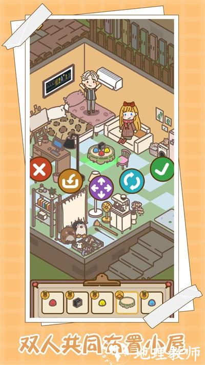 爱屋与工坊手机版 v1.0.0 安卓版 2