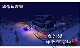 致命的遗嘱手游 v1.0 安卓版 2