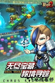 乱斗堂2腾讯版 v2.0.0 安卓版 2