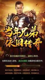 至尊传奇bt版 v5.0 安卓版 2