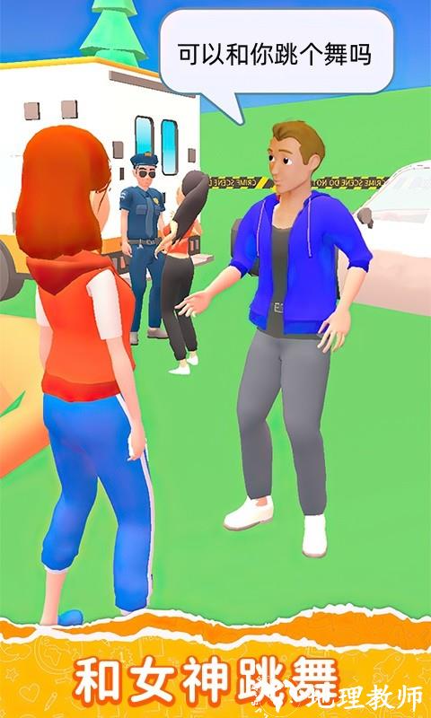 精装追女仔手游 v9.4.0814 安卓版 1