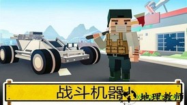战场逃杀 v1.47.00 安卓版 1
