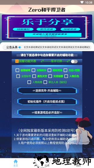 zero和平捍卫者最新版 v13.6 安卓版 2