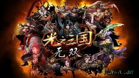 光之三国无双游戏 v1.0.0 安卓版 0