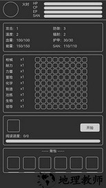 异星归途中文手机版 v1.0.0 安卓版 1