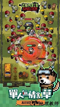 末日突围最新版 v1.0.5 安卓版 3