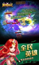 猎魔战记游戏 v1.0 安卓版 0