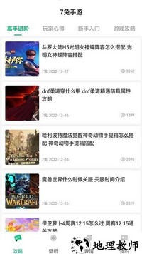 7兔游戏下载 v1.2.0 安卓版 2