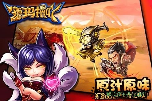 德玛撸吖 v2.0.0 安卓版 1