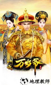 叫我万岁爷vivo登录版 v3.0.0 安卓版 3