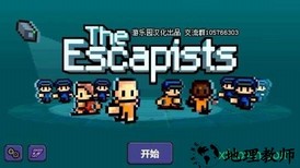 逃脱者中文版 v1.0.0 安卓版 3