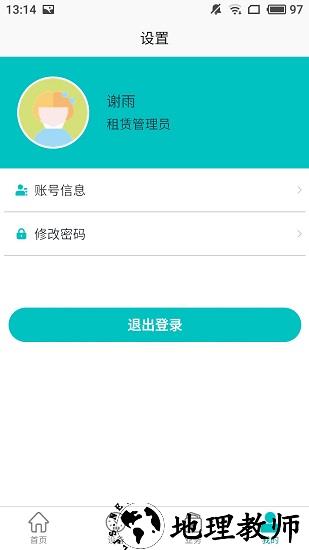 北谷租赁管家注册 v4.1.3 安卓版 2