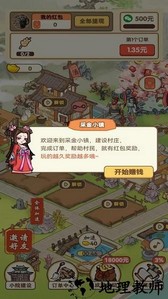 采金小镇游戏 v1.12 安卓版 2