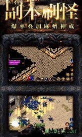 烈焰屠龙万级版手游 v1.0.1 安卓版 1