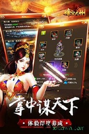 烽火九州 v1.4.1005 安卓版 1