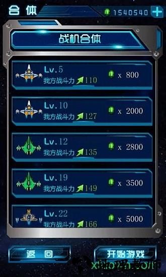 雷霆大战果盘版 v1.0.0 安卓版 1