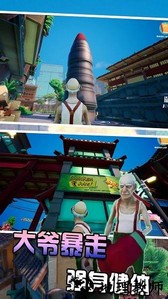 爷的青春回来了手机版 v1.0.0 安卓版 1