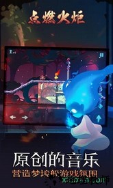 点燃火炬完整汉化版 v2.0 安卓版 2