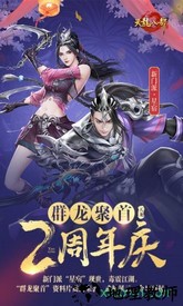 悠米天龙八部手游 v1.58.2.2 安卓版 3