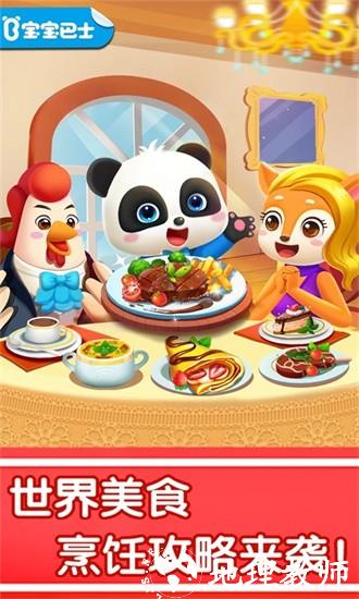 奇妙世界美食日料店游戏 v9.73.00.01 安卓版 3