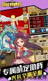 超能特战队九游版 v12.5.6 安卓版 1