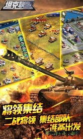 坦克联盟果盘版 v1.0.0 安卓版 2
