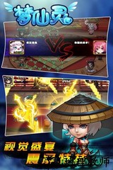 梦仙灵 v1.0.1.1 安卓版 2