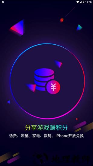 遥点手游平台官方版 v1.1.3.7 安卓版 0