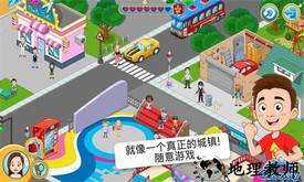 我的小镇发现完整版 v1.44.6 安卓版 2